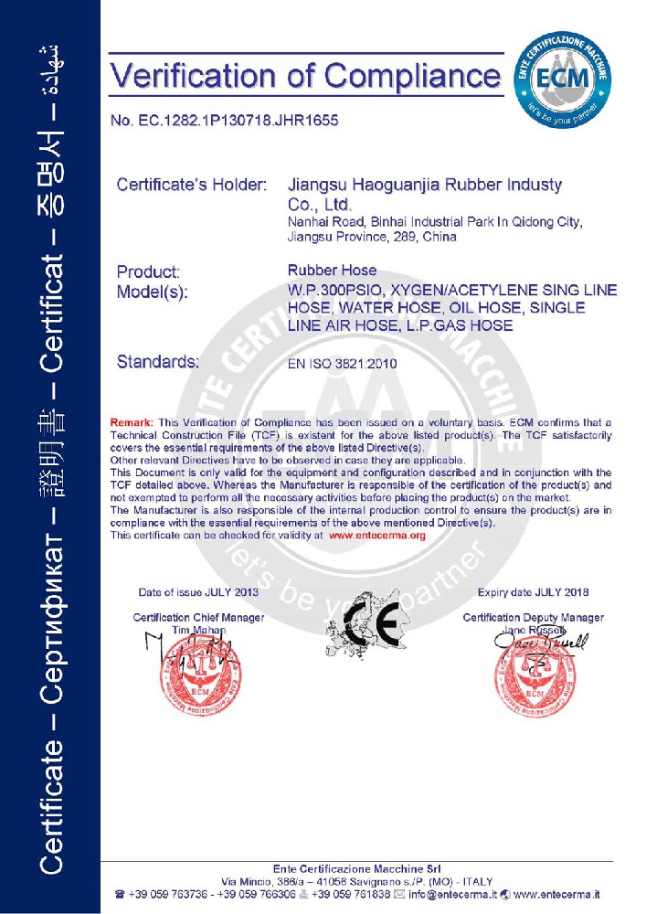 EN ISO 3821:2010合规性验证证书